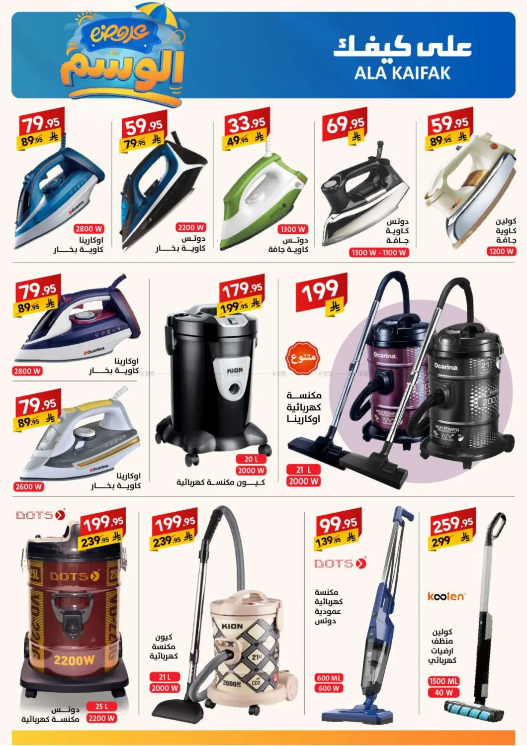 صفحة رقم 41 من Special Offer في على كيفك