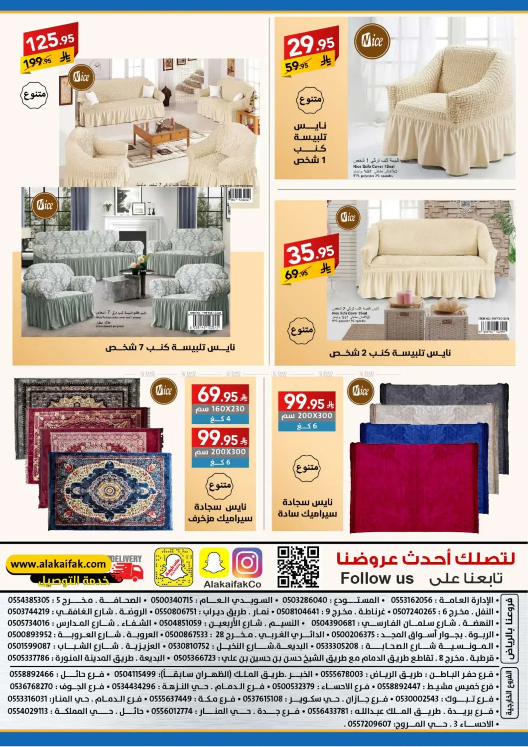 صفحة رقم 56 من Special Offer في على كيفك