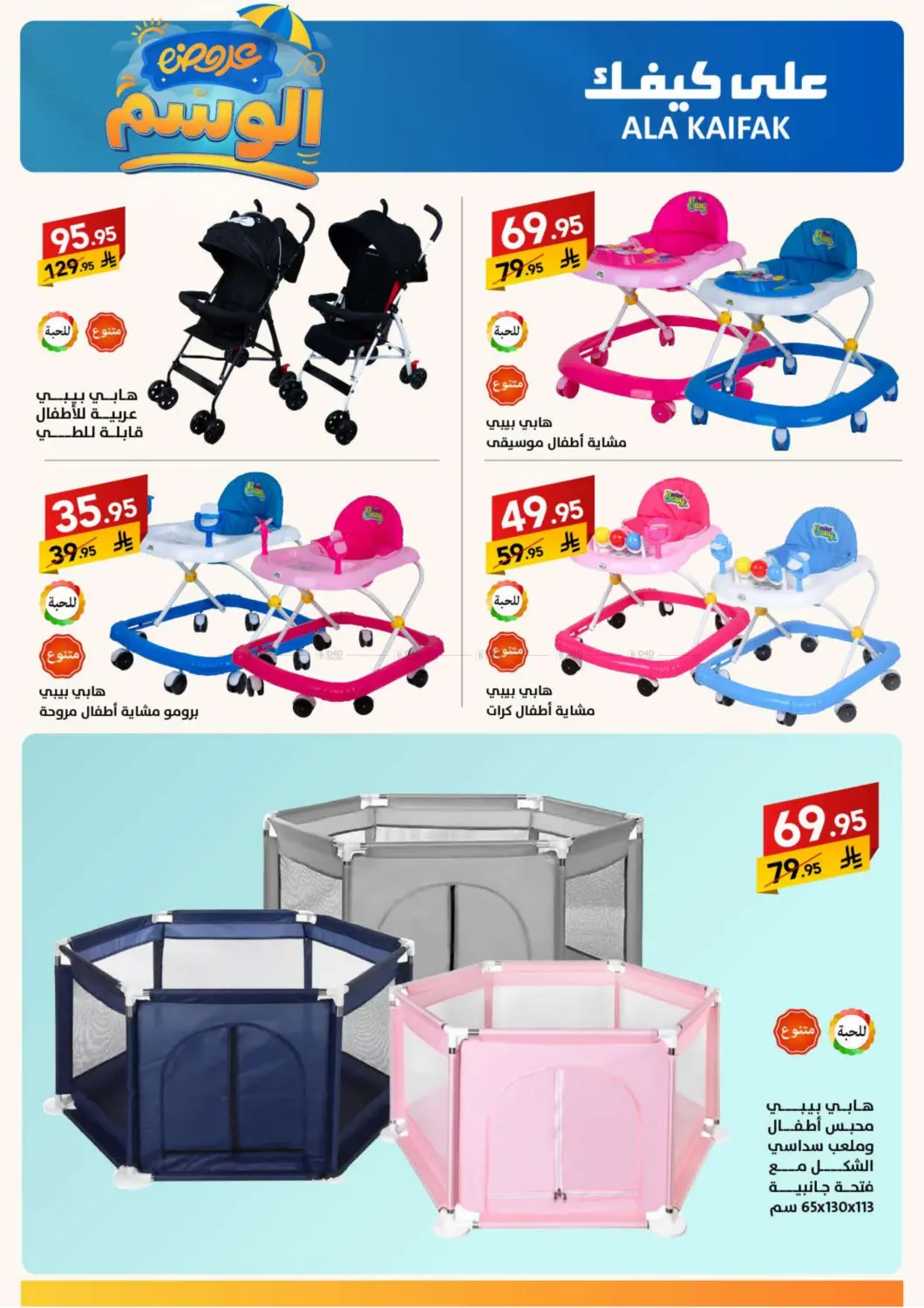 صفحة رقم 53 من Special Offer في على كيفك