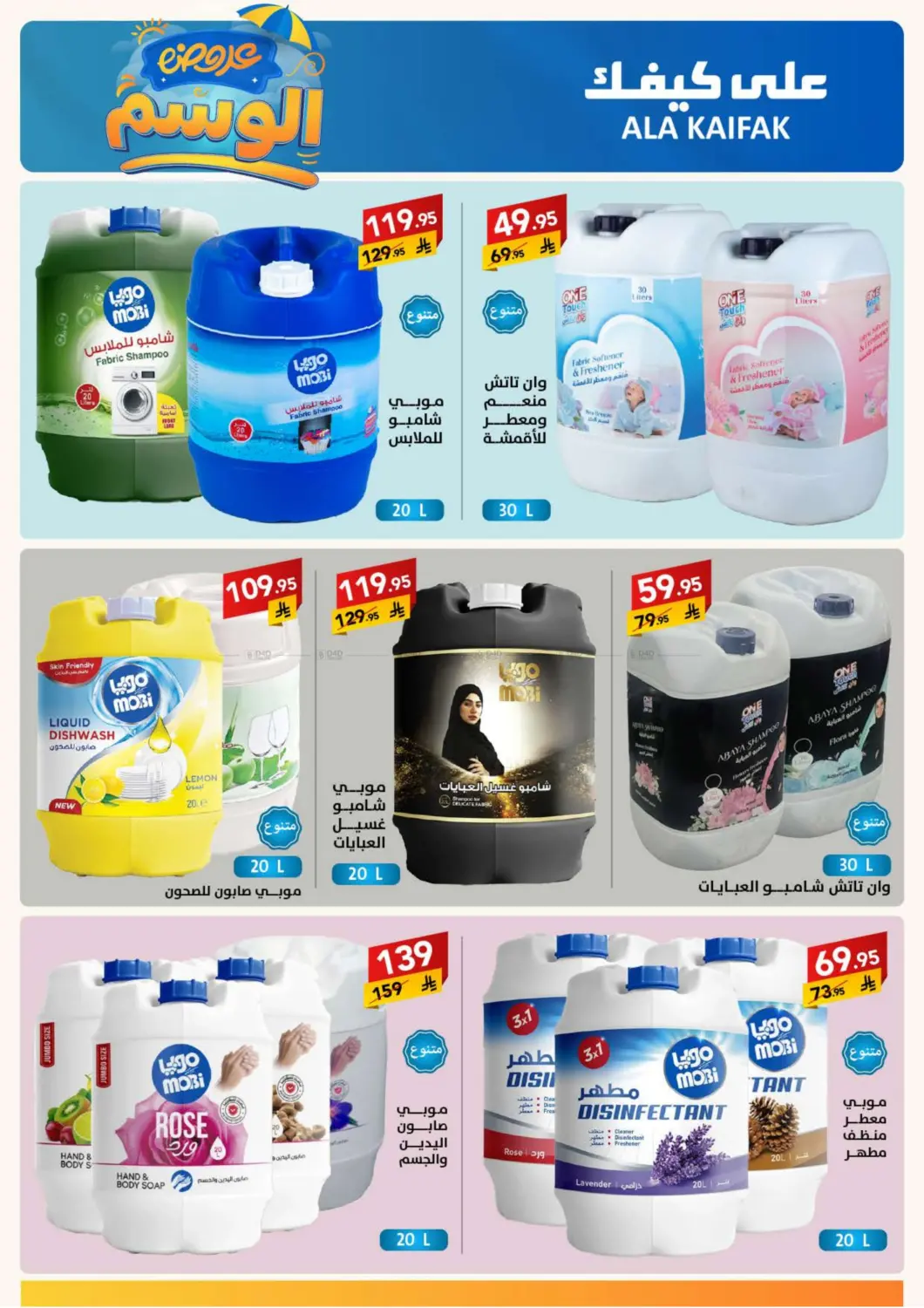 صفحة رقم 14 من Special Offer في على كيفك