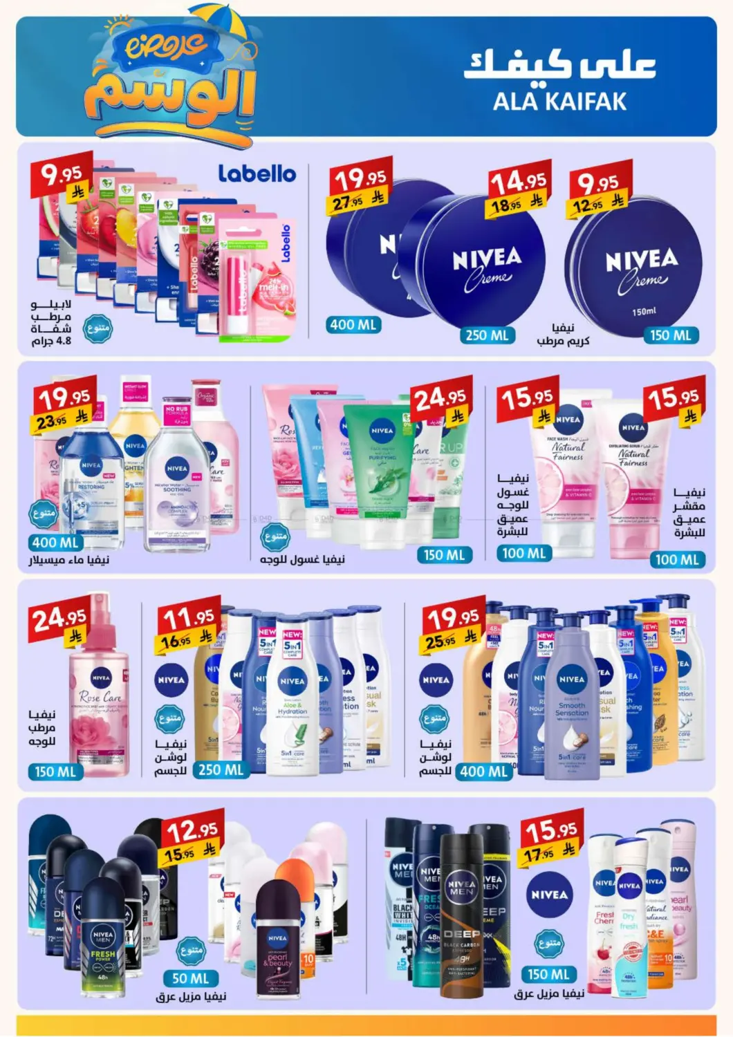 صفحة رقم 18 من Special Offer في على كيفك