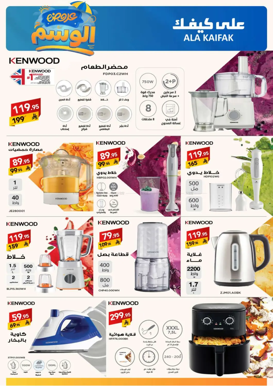 صفحة رقم 32 من Special Offer في على كيفك