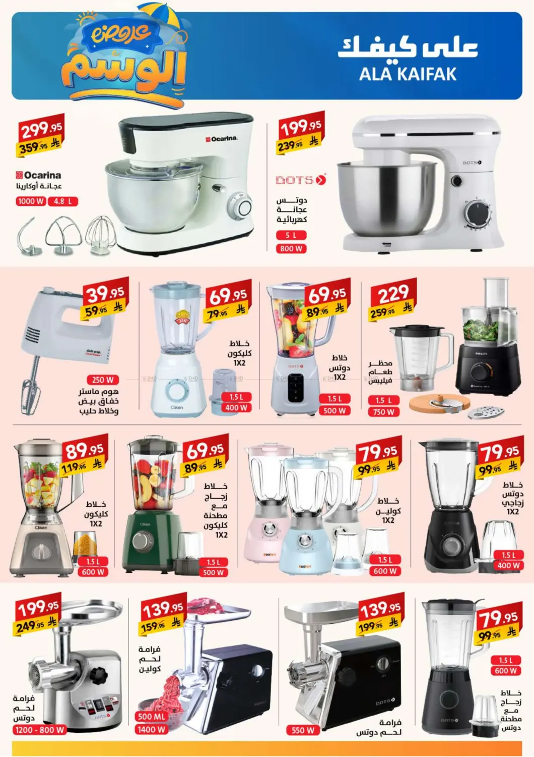 صفحة رقم 37 من Special Offer في على كيفك