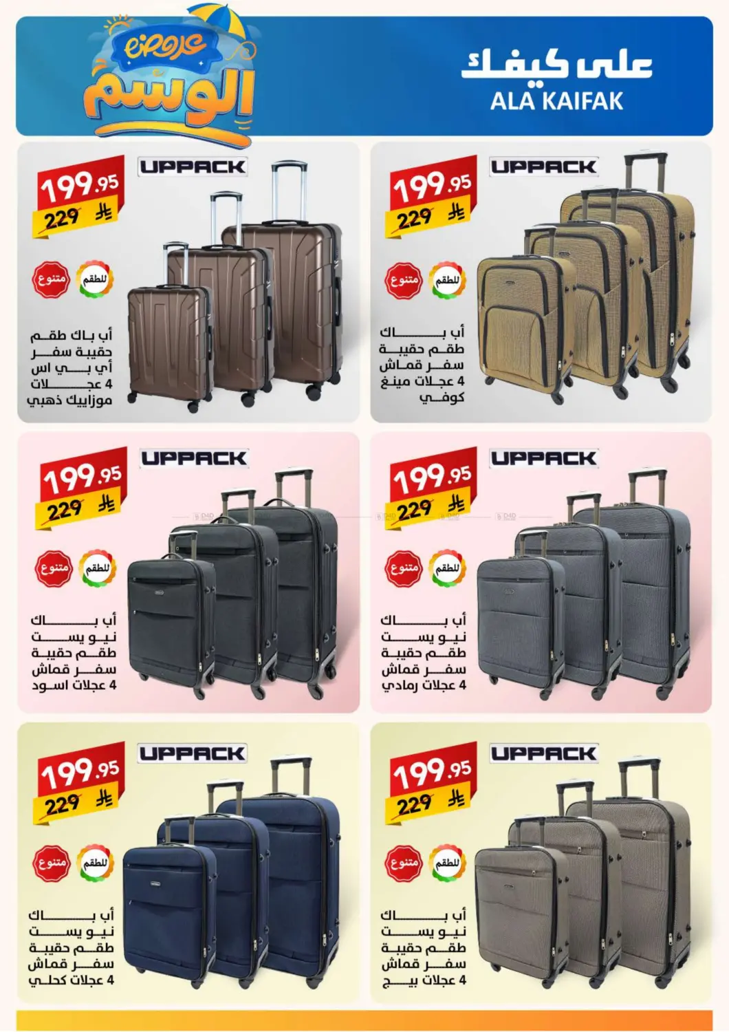 صفحة رقم 50 من Special Offer في على كيفك