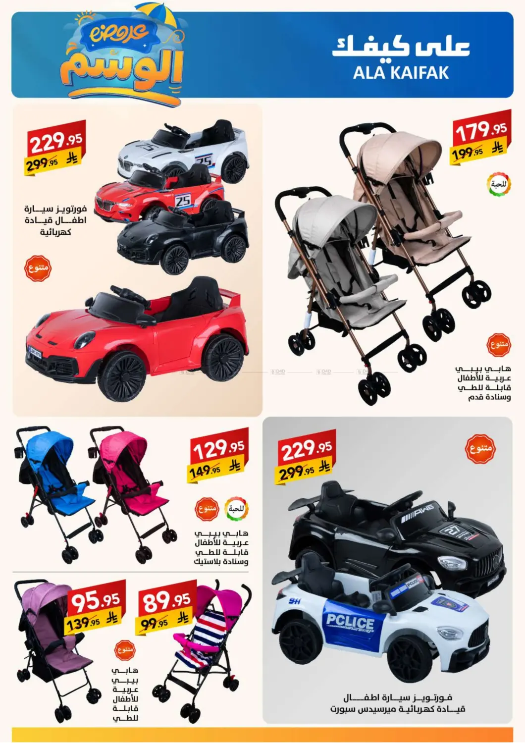 صفحة رقم 52 من Special Offer في على كيفك