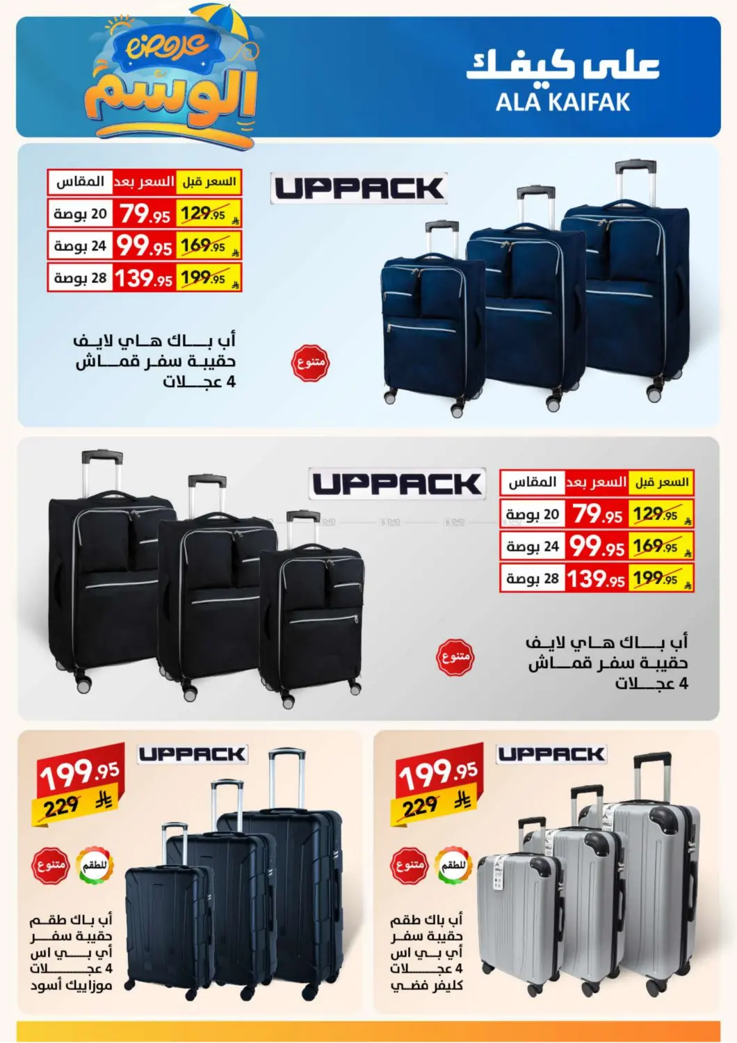 صفحة رقم 49 من Special Offer في على كيفك