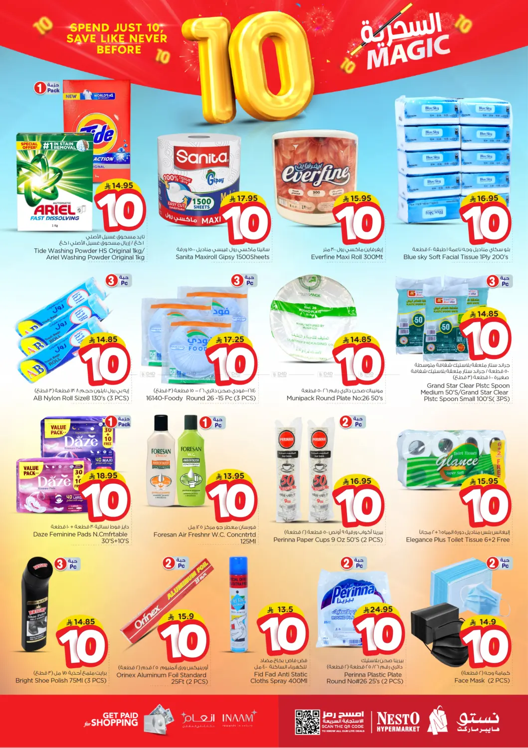 صفحة رقم 15 من Magic 10 في نستو