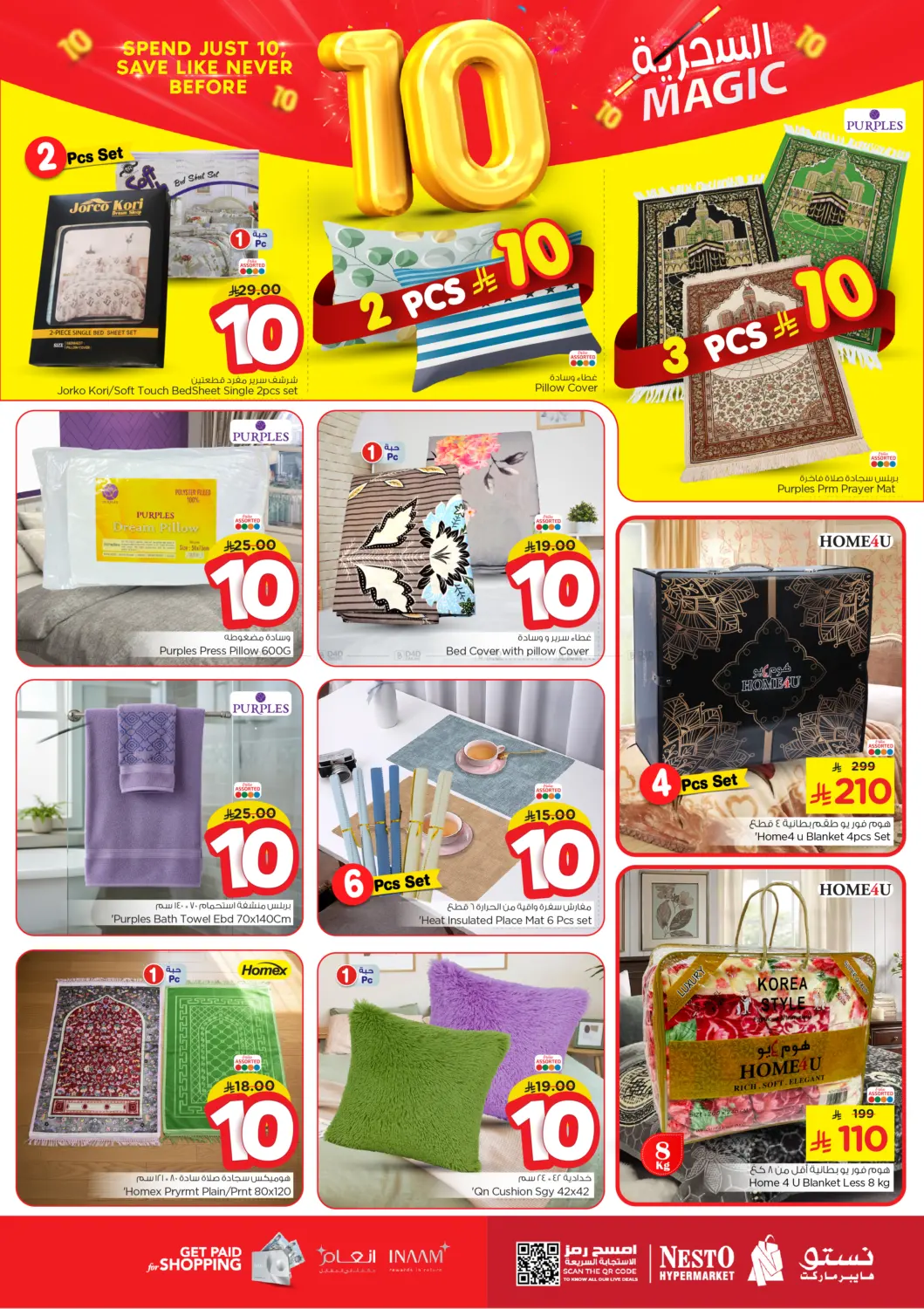 صفحة رقم 29 من Magic 10 في نستو