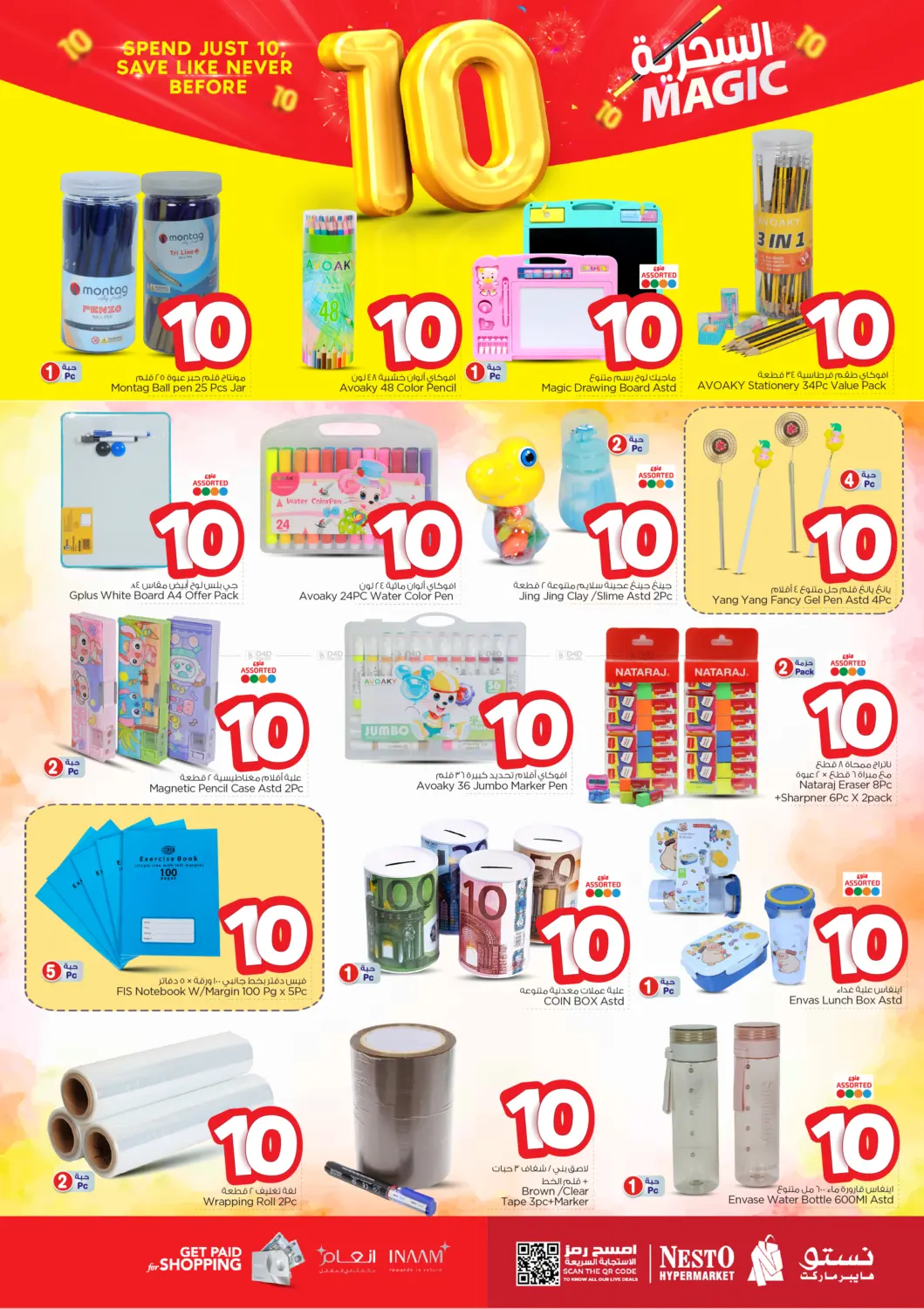 صفحة رقم 28 من Magic 10 في نستو