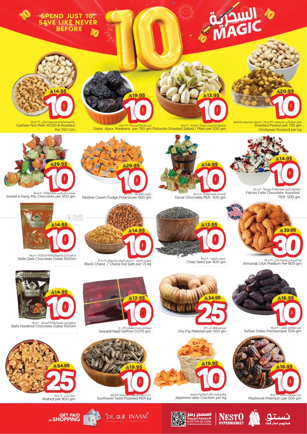 صفحة رقم 4 من Magic 10@ Batha في نستو