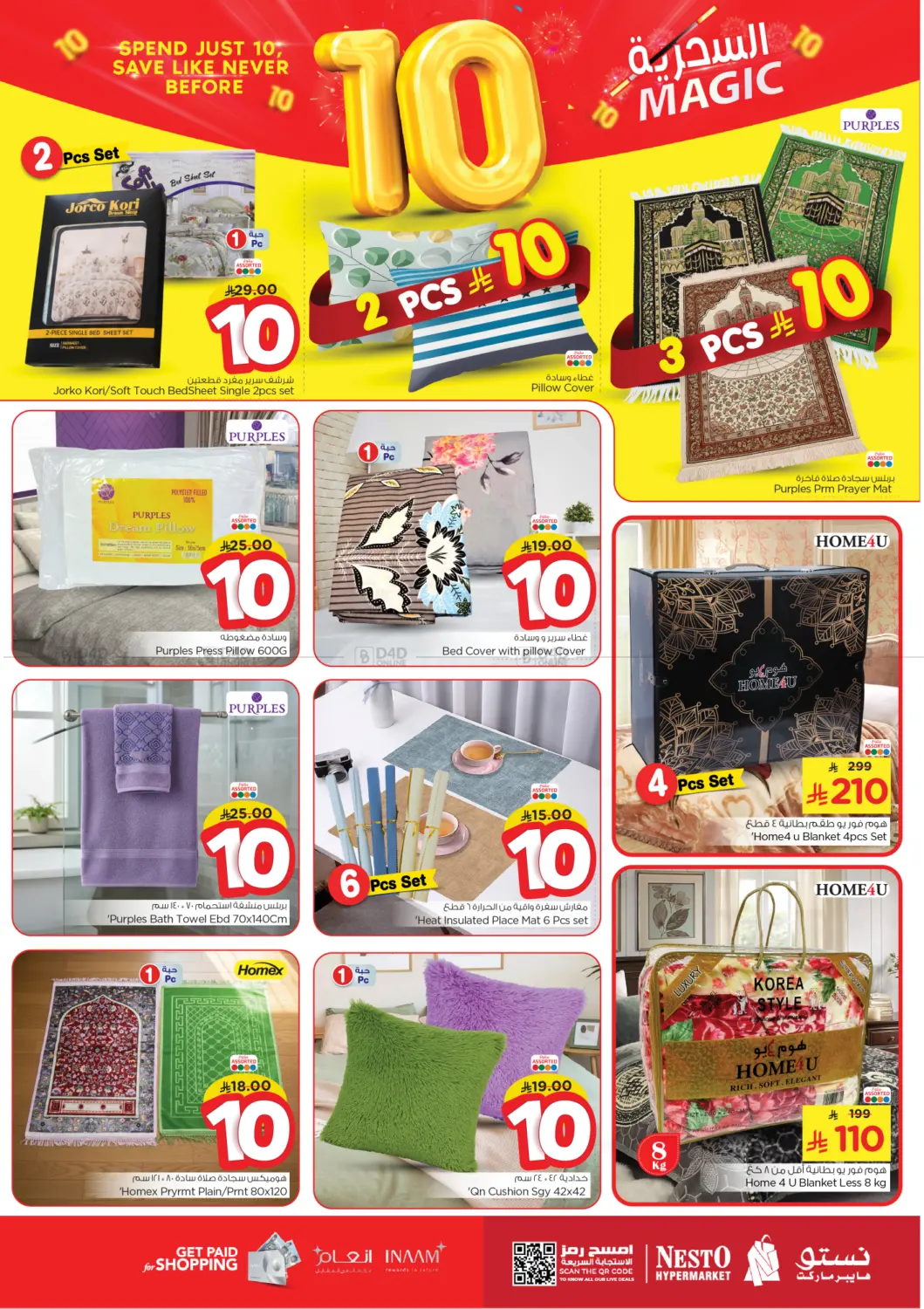 صفحة رقم 29 من Magic 10@ Batha في نستو