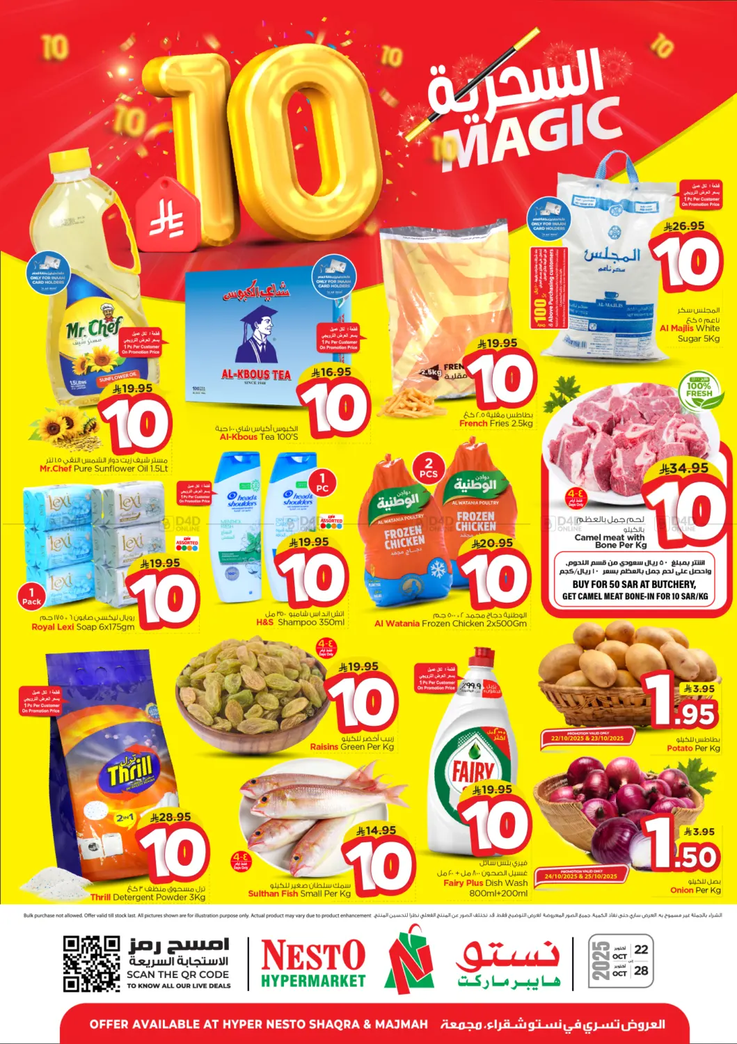 صفحة رقم 1 من Magic 10 في نستو