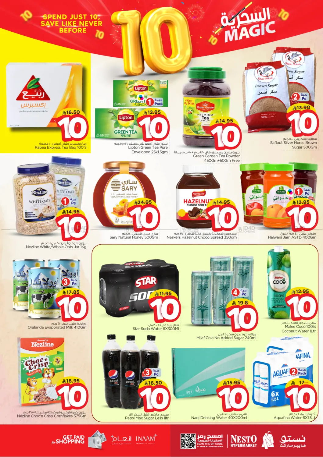 صفحة رقم 6 من Magic 10 في نستو