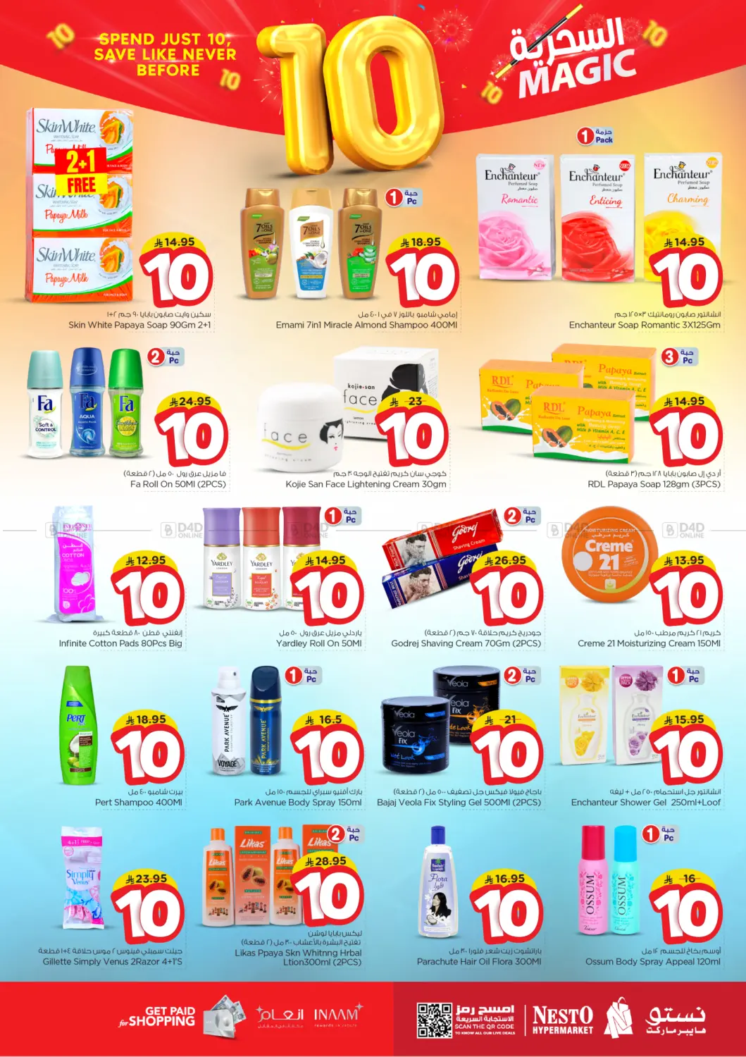 صفحة رقم 12 من Magic 10 في نستو