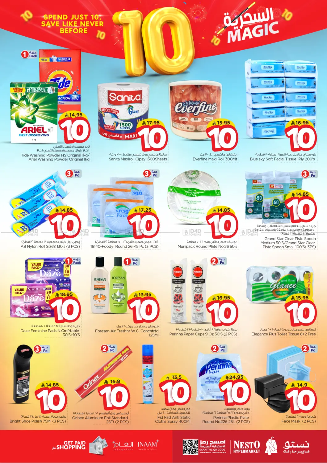صفحة رقم 15 من Magic 10 في نستو