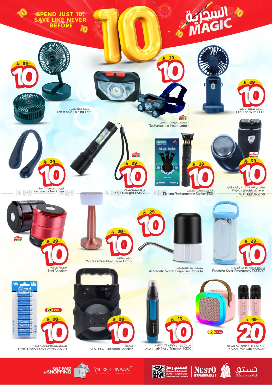 صفحة رقم 29 من Magic 10 في نستو
