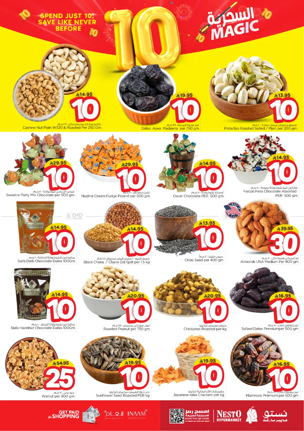 صفحة رقم 4 من Magic 10@ Malaz في نستو
