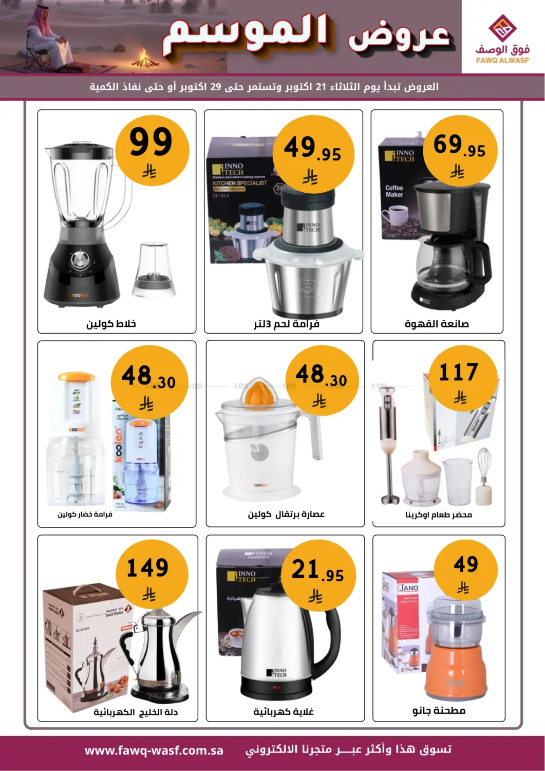 صفحة رقم 7 من Special Offer في فوق الوصف