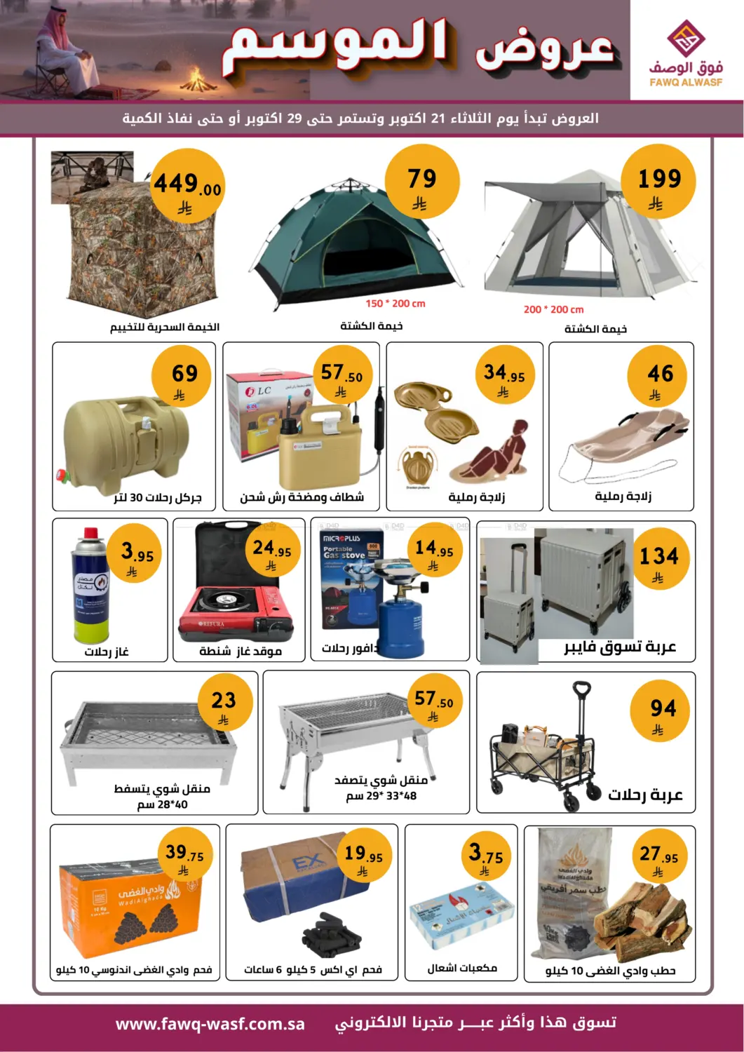 صفحة رقم 2 من Special Offer في فوق الوصف