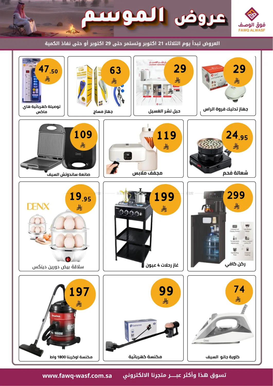 صفحة رقم 8 من Special Offer في فوق الوصف