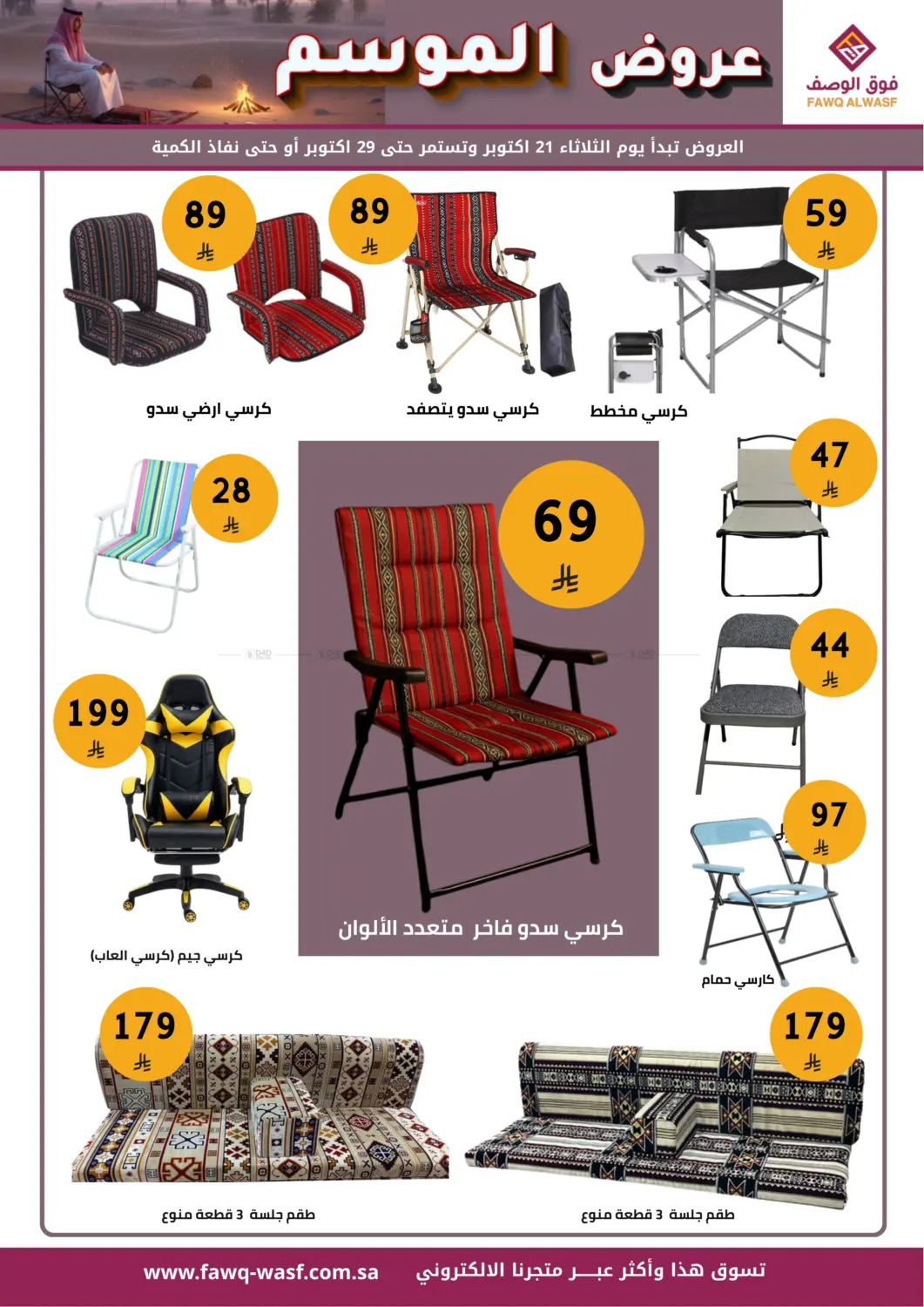 صفحة رقم 4 من Special Offer في فوق الوصف