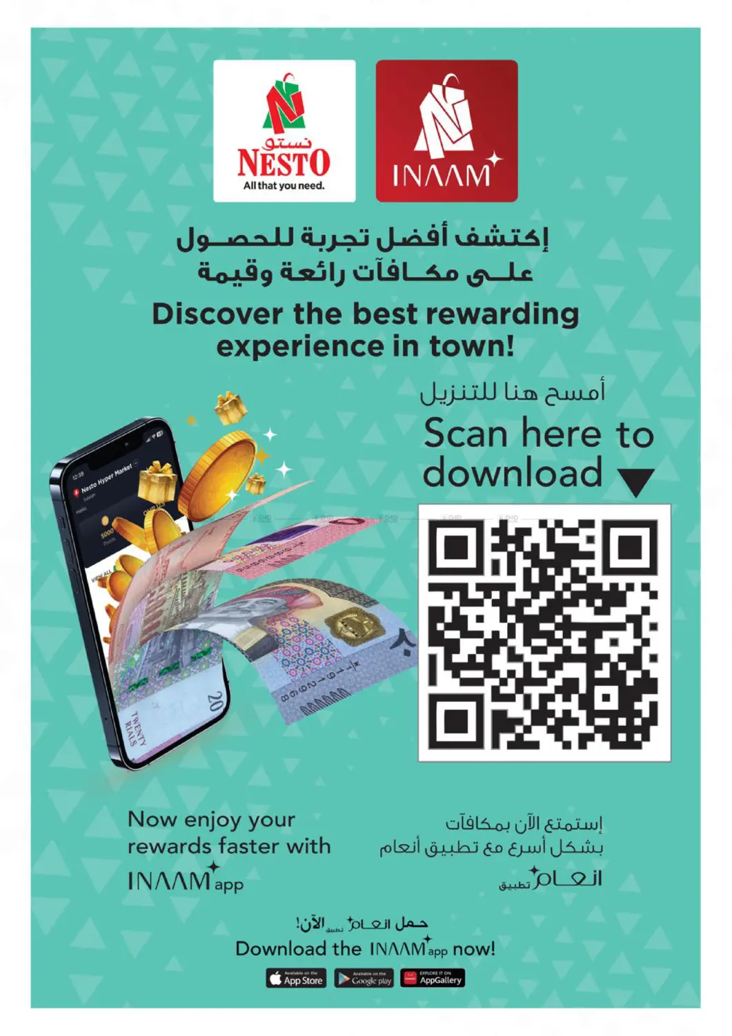 صفحة رقم 8 من مهرجان عمان للتسوق في نستو هايبر ماركت