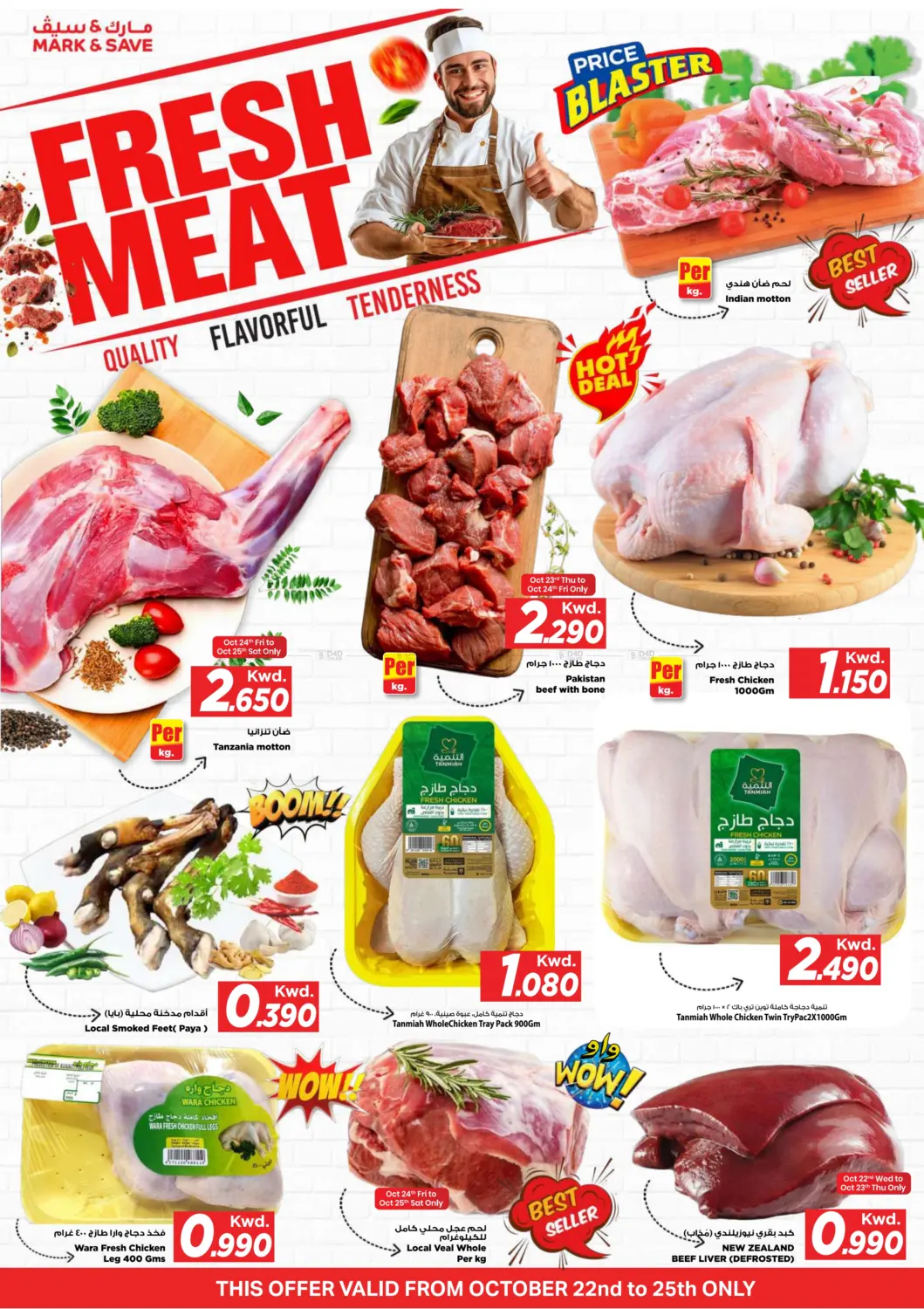 صفحة رقم 3 من الأرقام السحرية في مارك & سايف