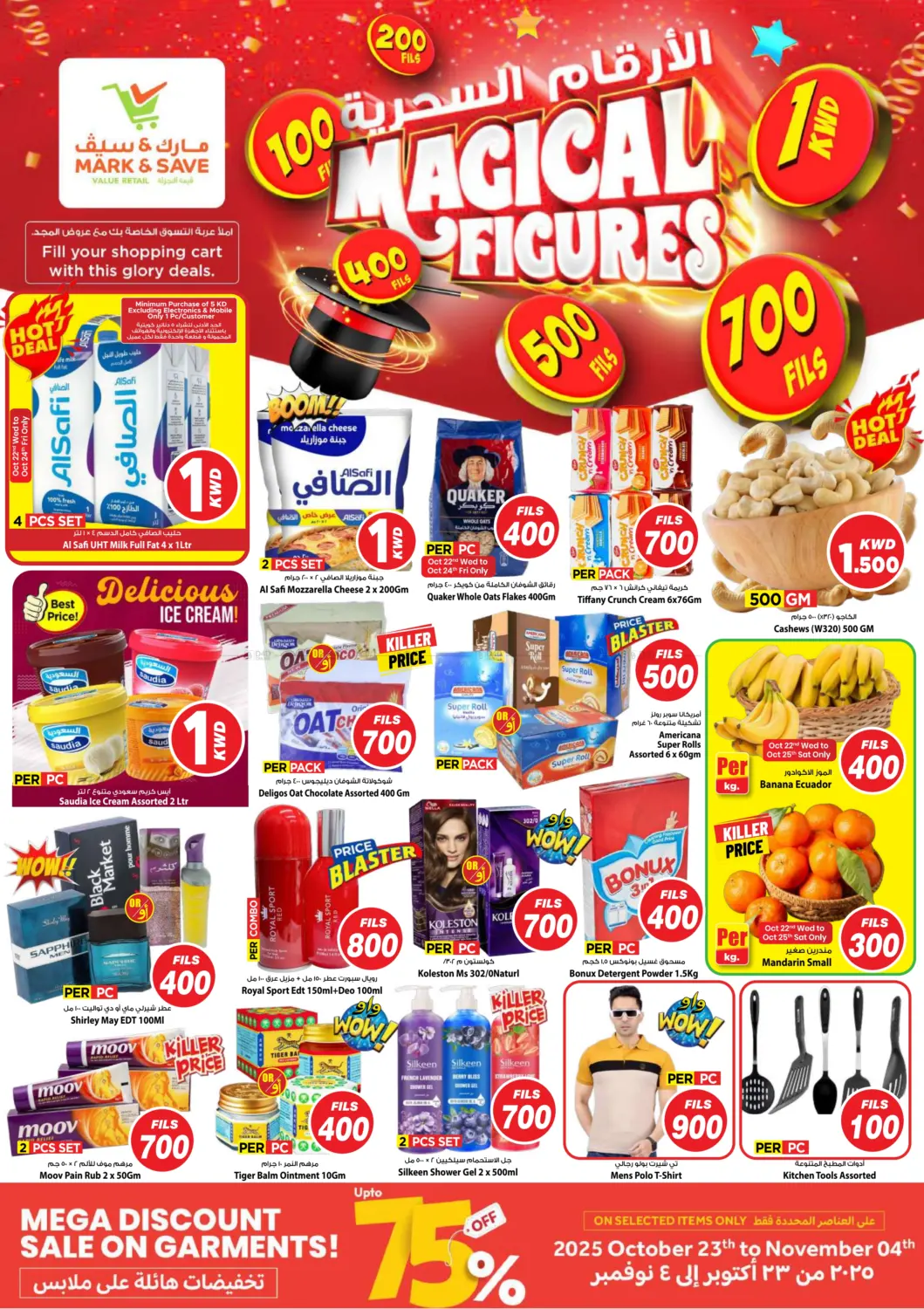 صفحة رقم 16 من الأرقام السحرية في مارك & سايف