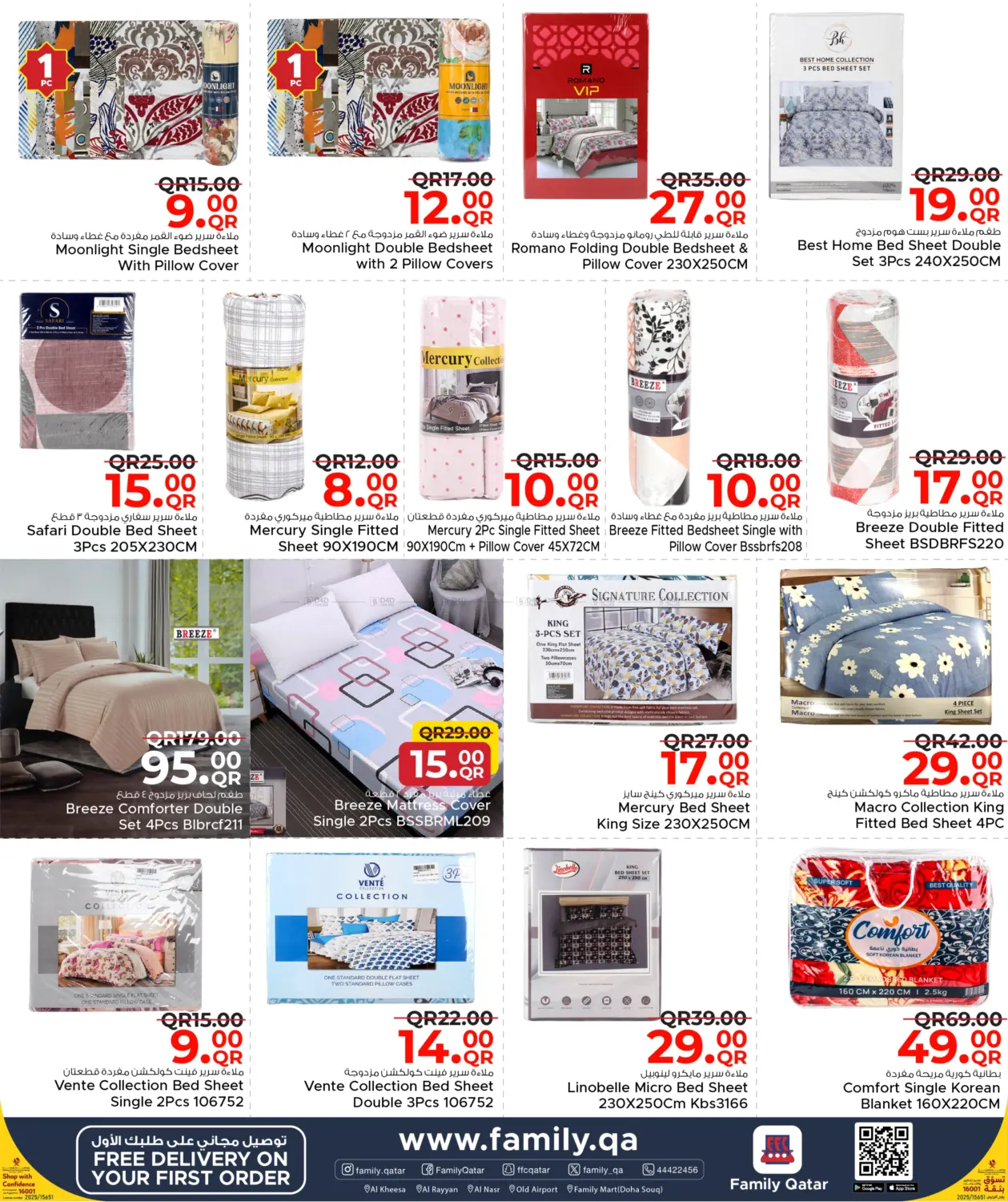 صفحة رقم 28 من Welcoming Winter في مركز التموين العائلي