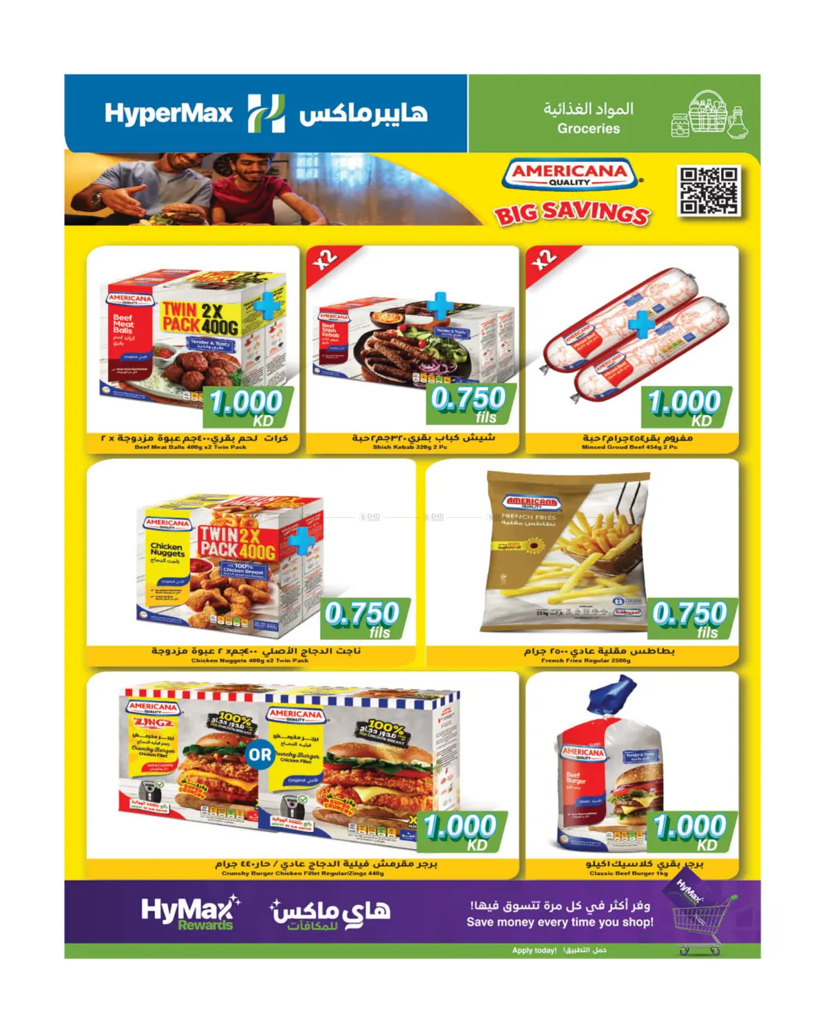صفحة رقم 8 من Special Offer في هايبرماكس