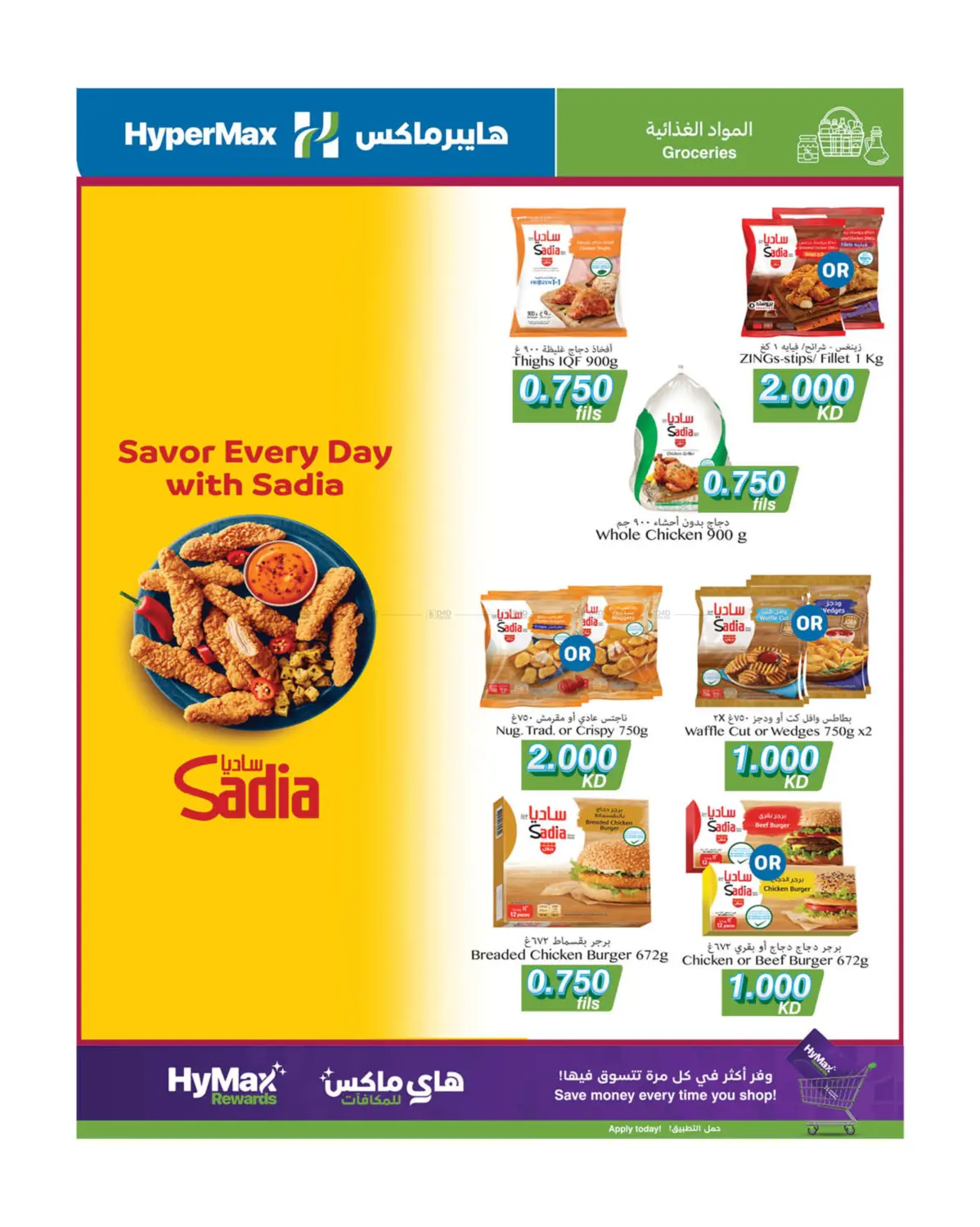 صفحة رقم 9 من Special Offer في هايبرماكس