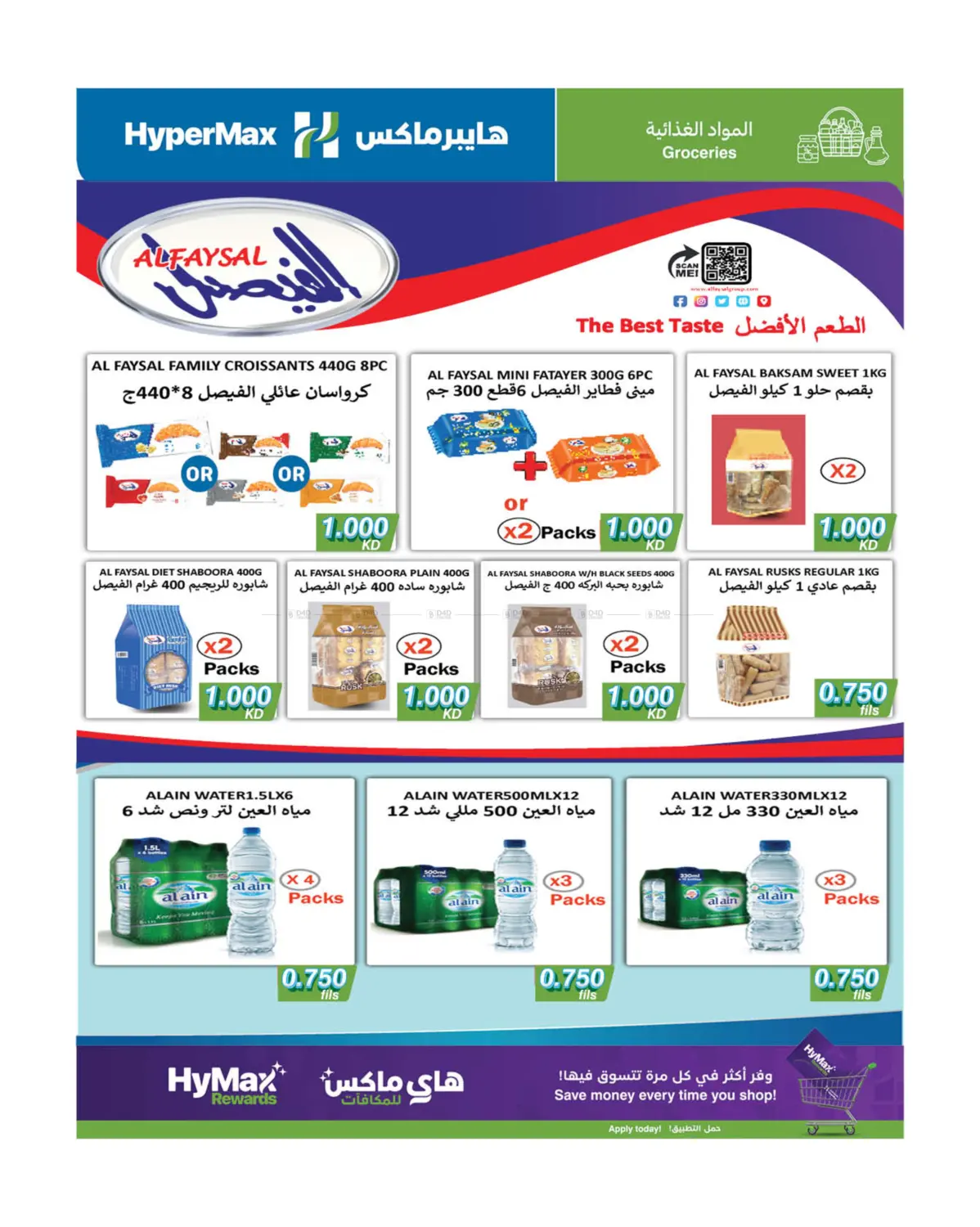 صفحة رقم 11 من Special Offer في هايبرماكس