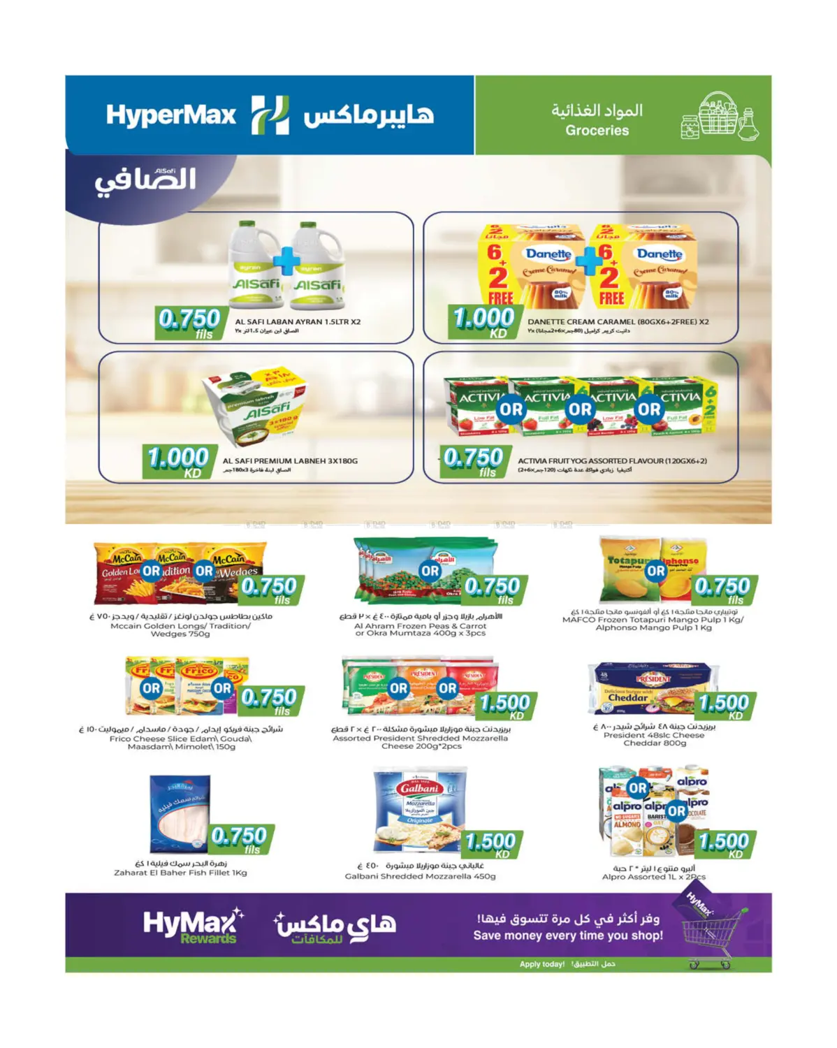 صفحة رقم 12 من Special Offer في هايبرماكس