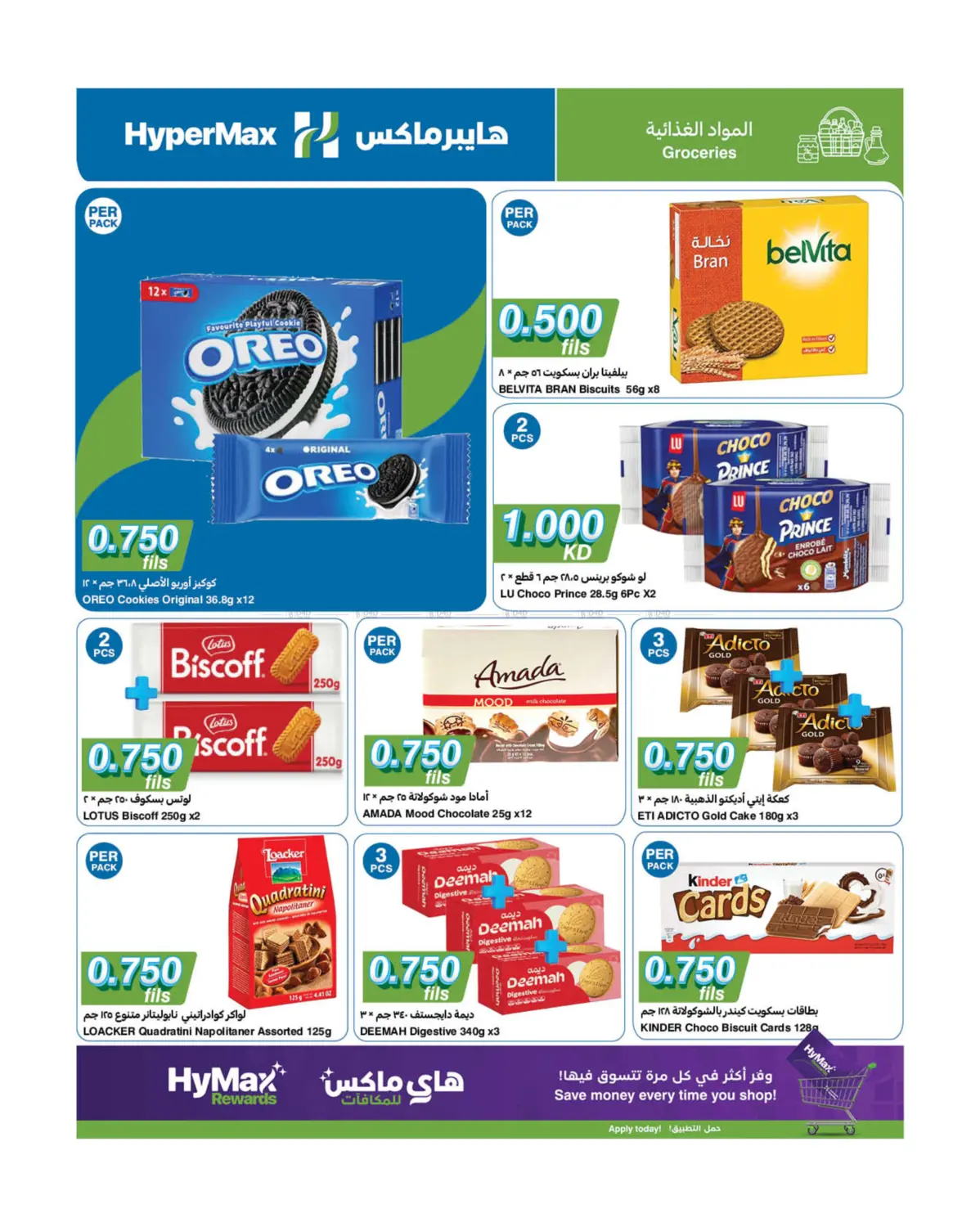 صفحة رقم 16 من Special Offer في هايبرماكس