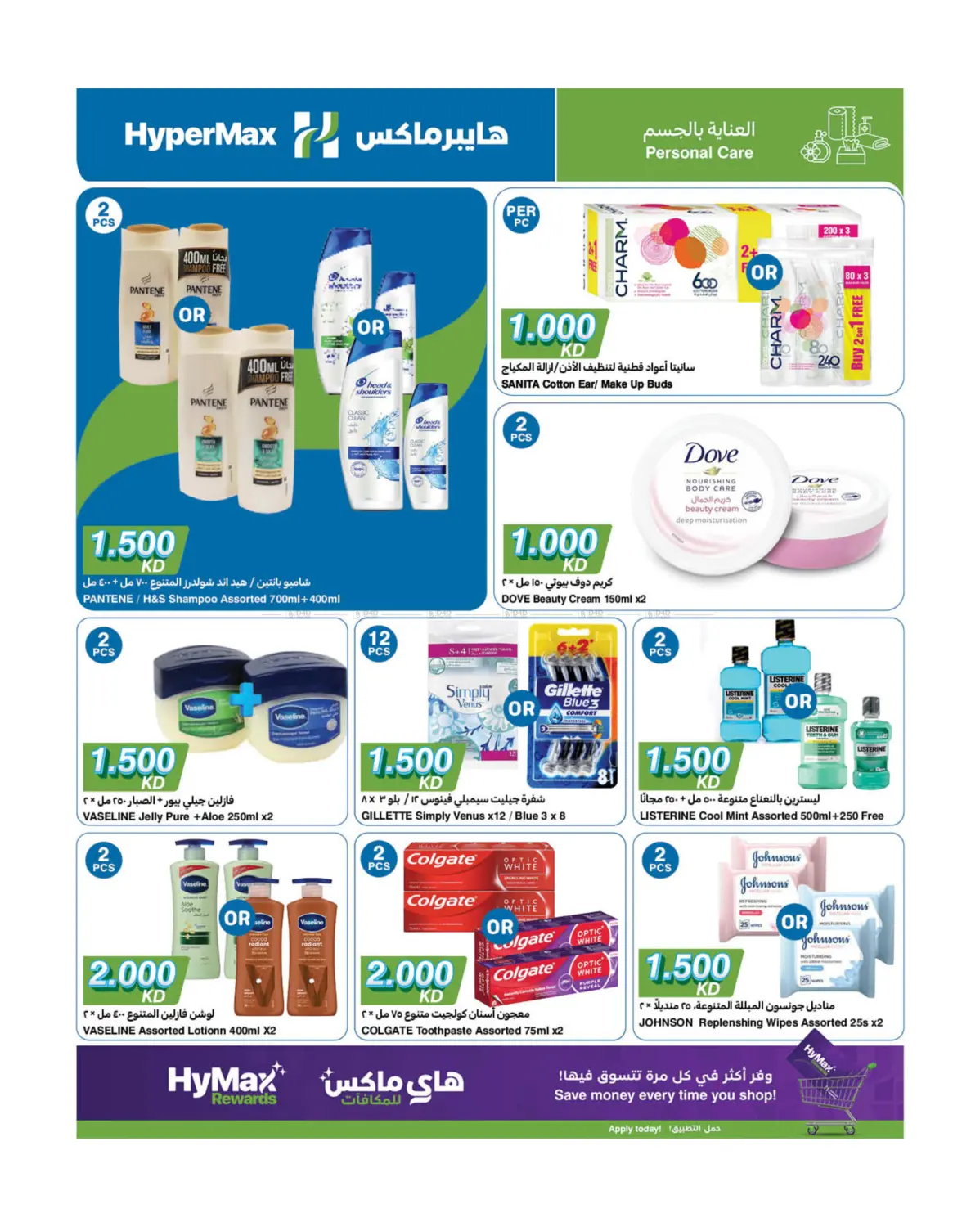 صفحة رقم 20 من Special Offer في هايبرماكس