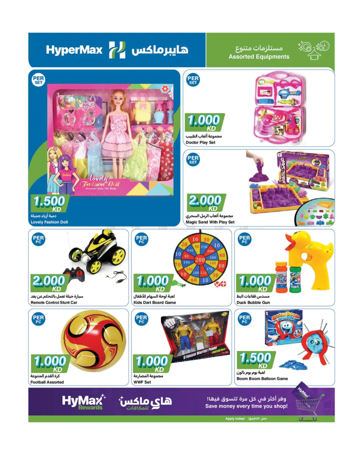 صفحة رقم 27 من Special Offer في هايبرماكس