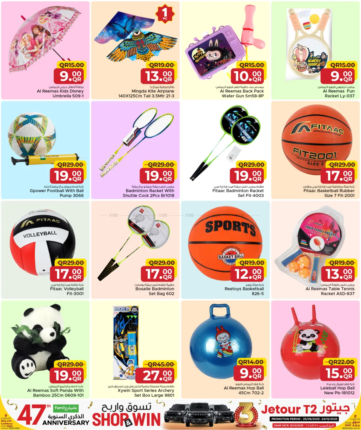 صفحة رقم 38 من Welcoming Winter في مركز التموين العائلي