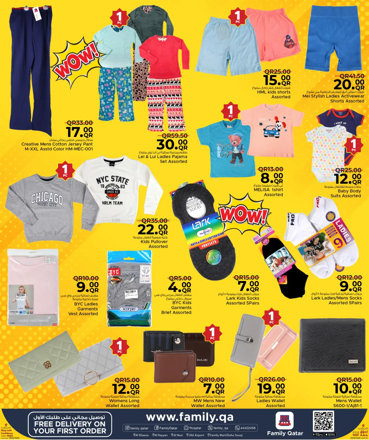 صفحة رقم 35 من Welcoming Winter في مركز التموين العائلي