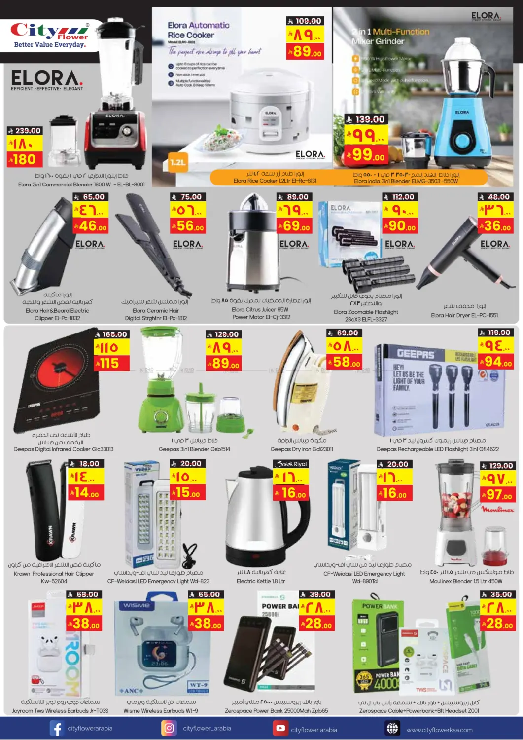 صفحة رقم 5 من أقوى العروض في ستي فلاور