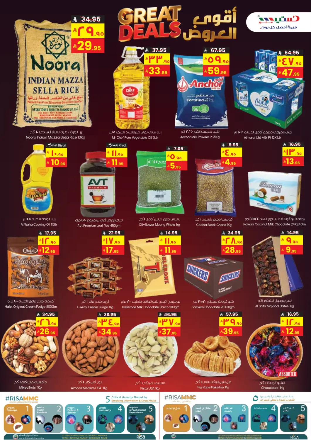 صفحة رقم 8 من أقوى العروض في ستي فلاور