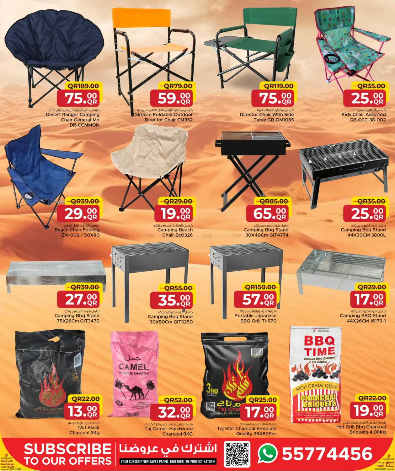 صفحة رقم 3 من Welcoming Winter في مركز التموين العائلي