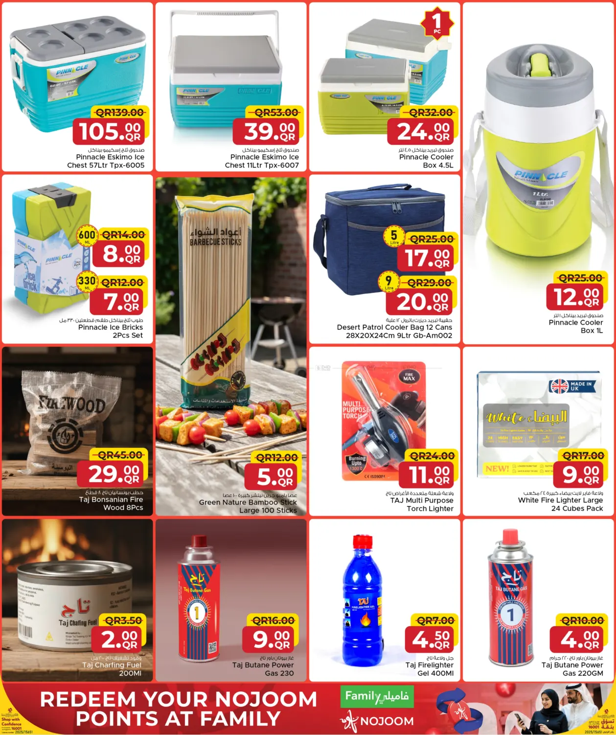 صفحة رقم 4 من Welcoming Winter في مركز التموين العائلي