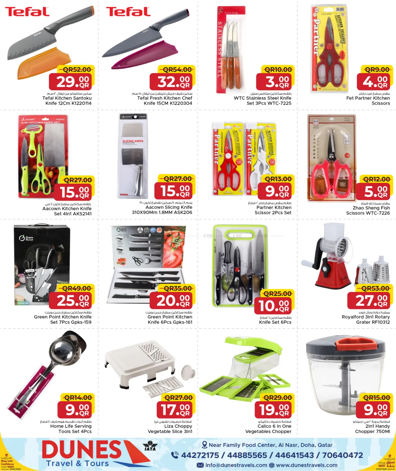 صفحة رقم 23 من Welcoming Winter في مركز التموين العائلي