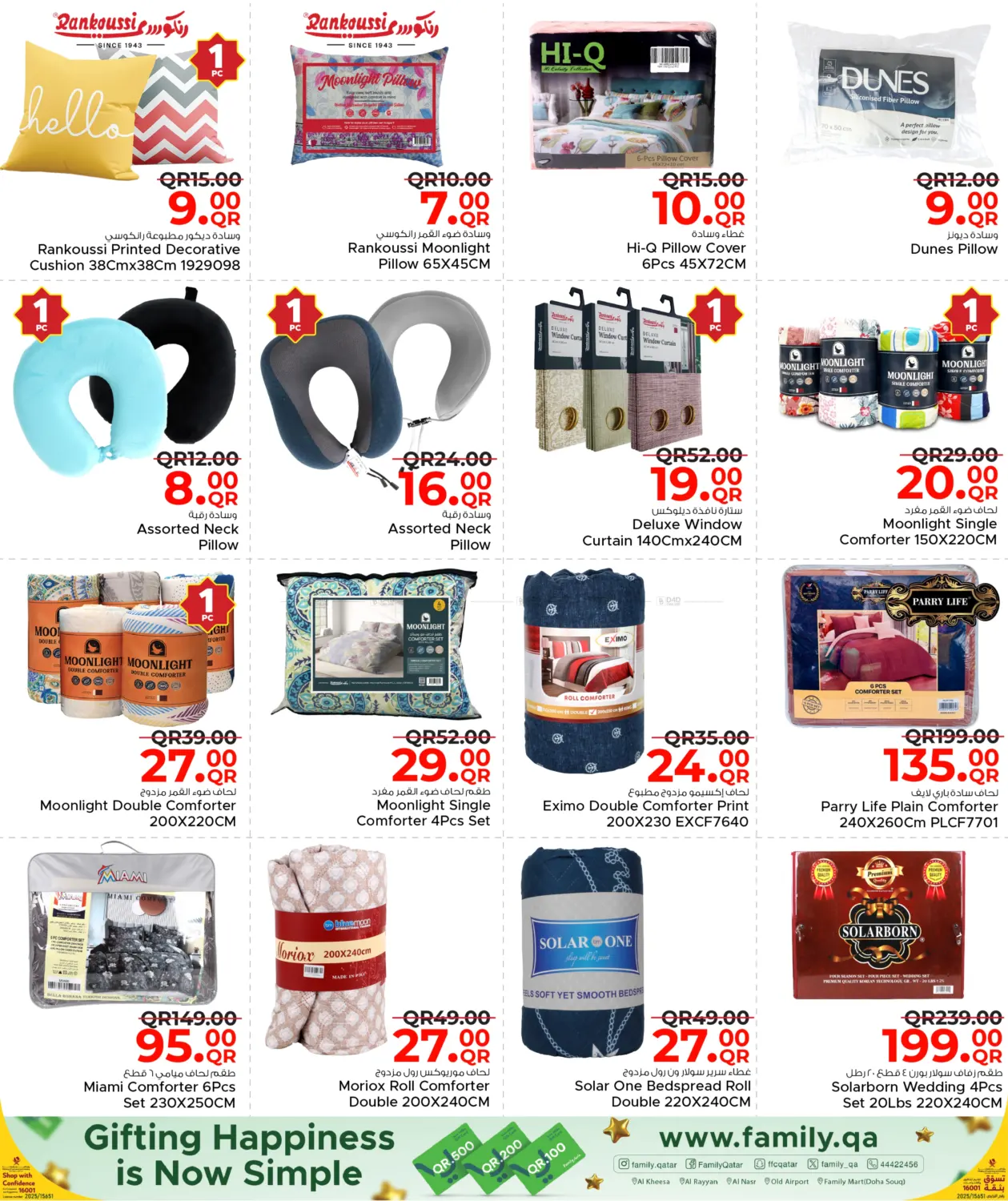 صفحة رقم 27 من Welcoming Winter في مركز التموين العائلي