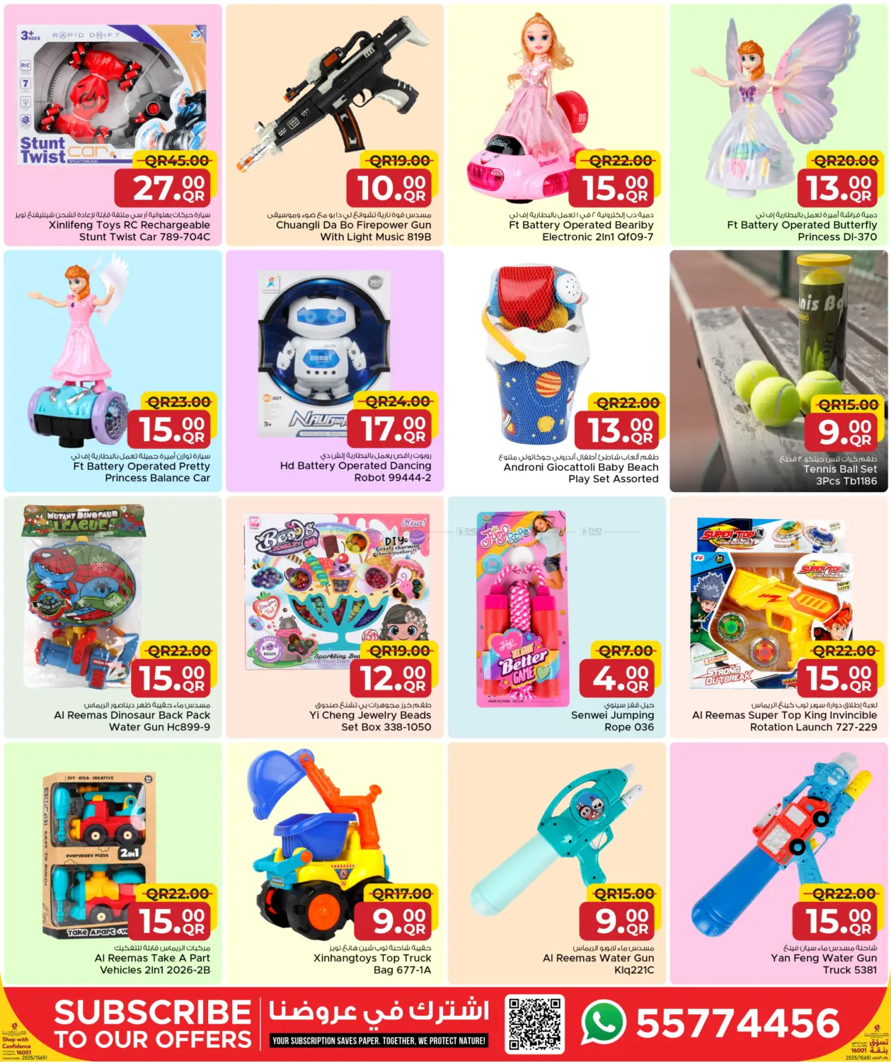 صفحة رقم 37 من Welcoming Winter في مركز التموين العائلي