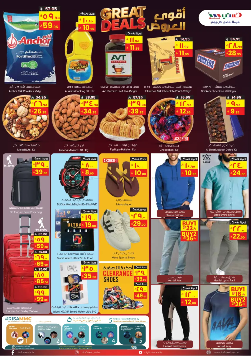 صفحة رقم 4 من أقوى العروض في ستي فلاور