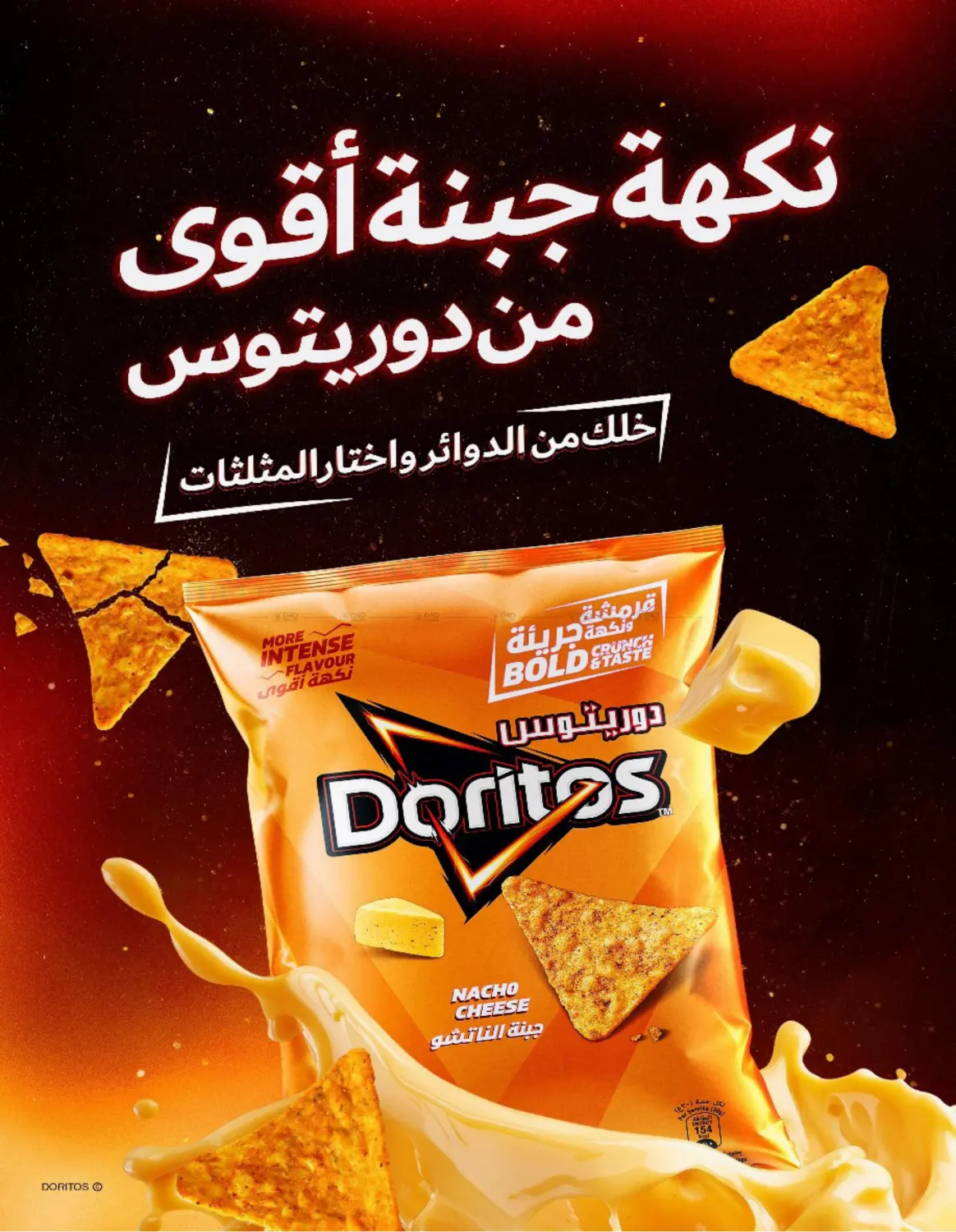صفحة رقم 37 من عروض خاصة في كارفور