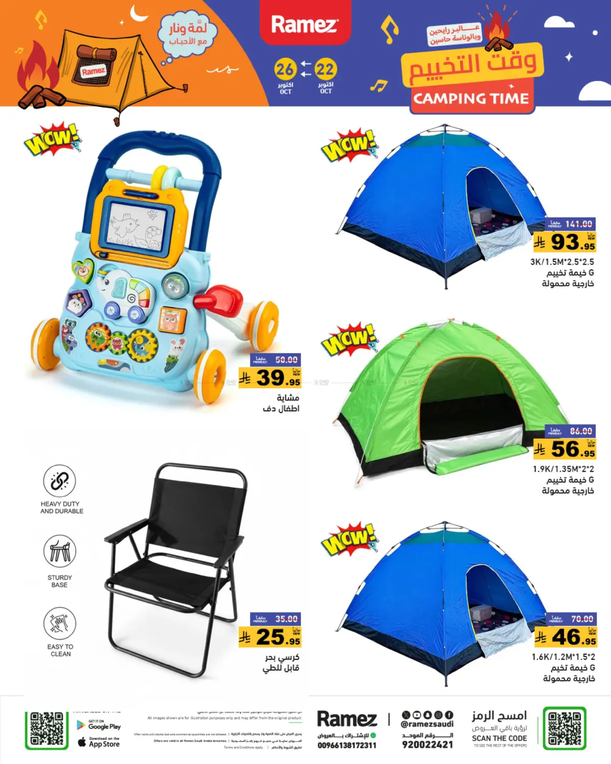 صفحة رقم 52 من Camping Time في أسواق رامز