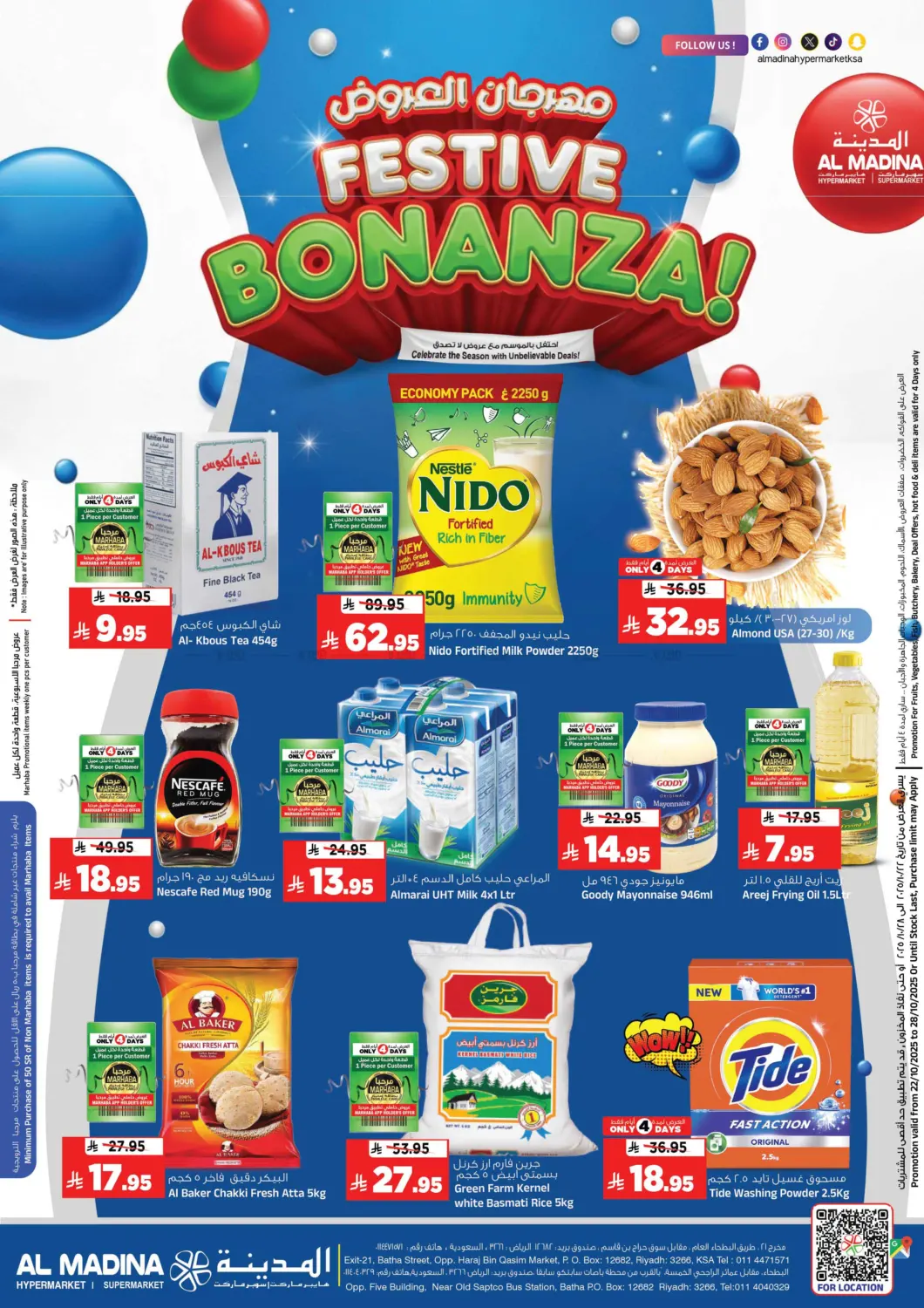 صفحة رقم 1 من Festive Bonanza ! في المدينة هايبرماركت