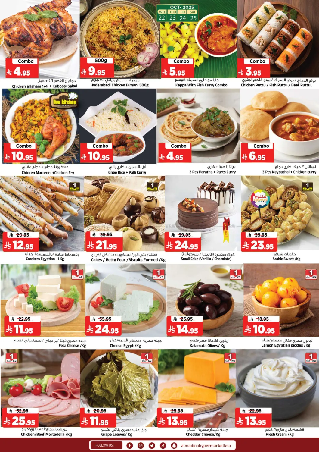 صفحة رقم 4 من Festive Bonanza ! في المدينة هايبرماركت